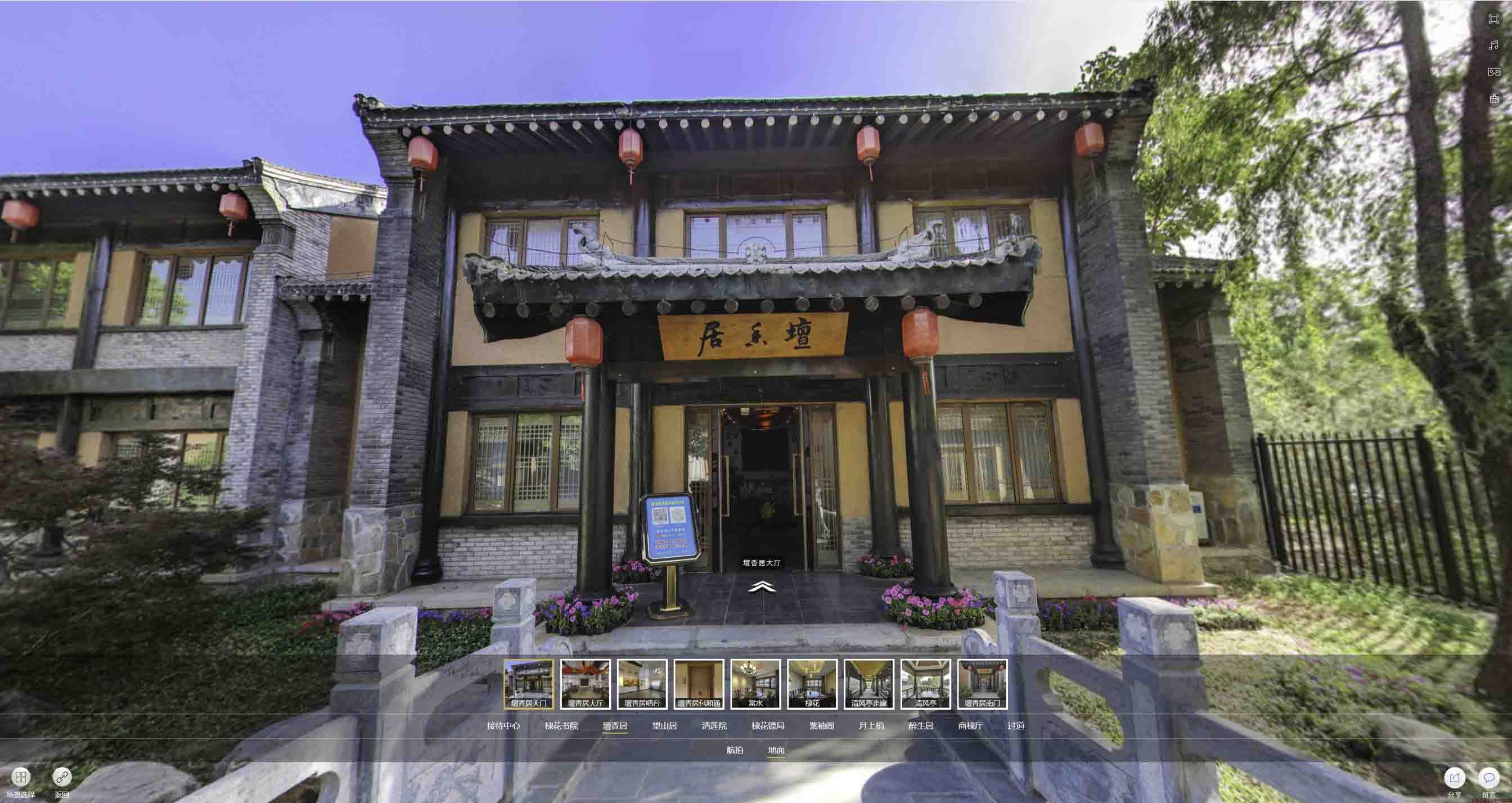 成华美好蕴育生活馆720全景展示