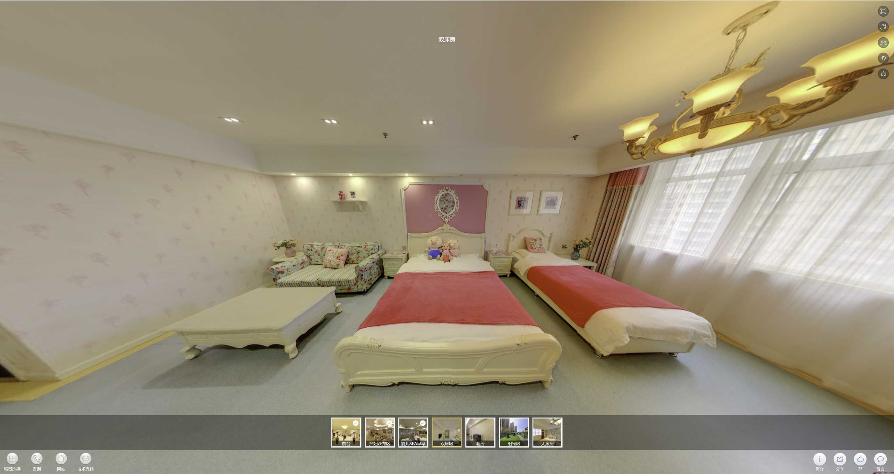 成华安然月子会所720度全景展示