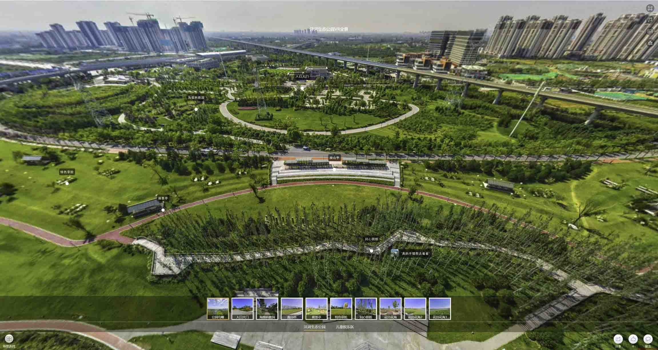 成华VR全景体验：身临其境的沉浸式感受在手绘地图中的创新应用